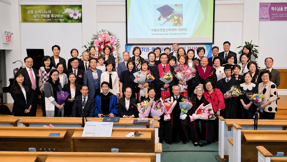 리폼드연합신학대학 김정숙 학장취임, 김영미·전준희·최현미 목사안수