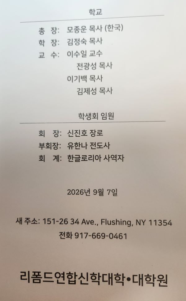 2026 가을학기 개강예배